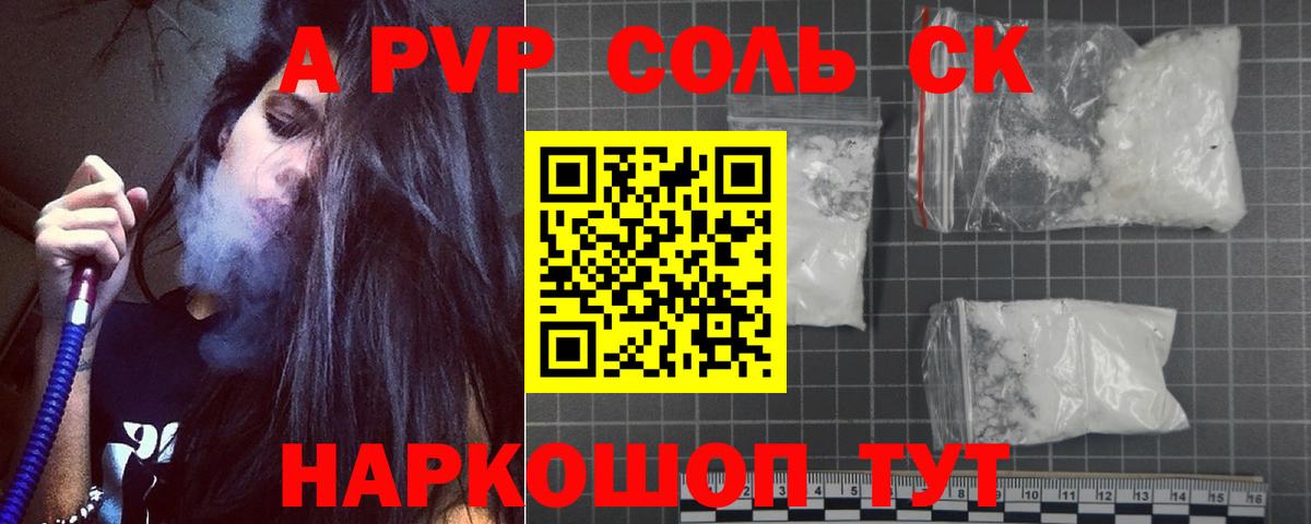 Альфа ПВП СК КРИС  A PVP  Асино  APVP мука  Alpha PVP Соль  Вход с VPN 