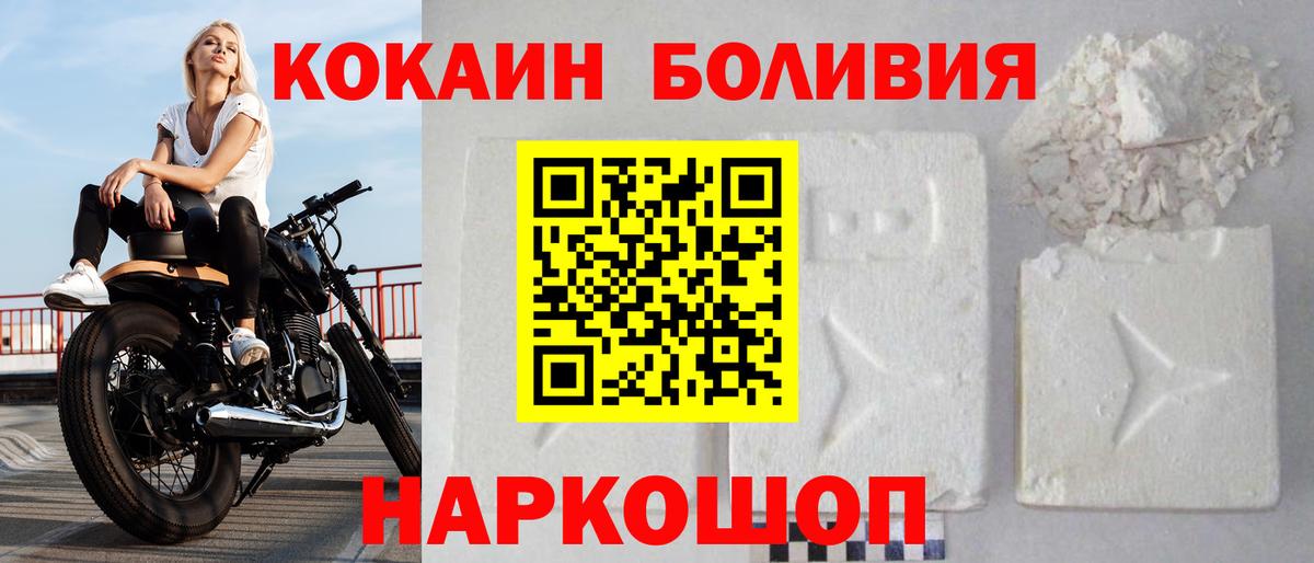 Cocaine  Кокаин Перу  Cocaine Эквадор  Вход с VPN  Асино 