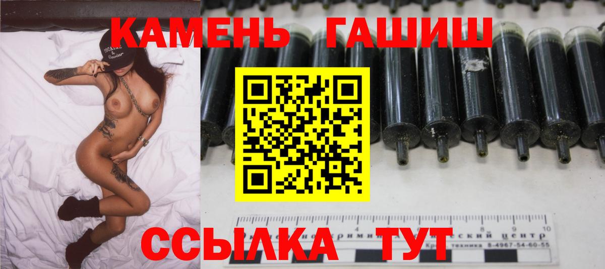 Гашиш hashish  Вход с VPN  ГАШ  Гашиш Ice-O-Lator  Асино 