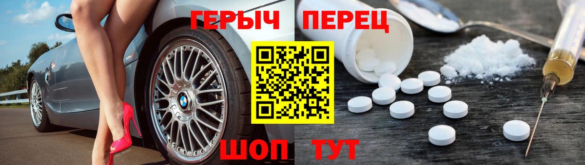ГЕРОИН  Вход с VPN  Асино  Героин Heroin 