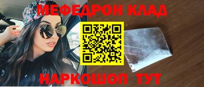 меф Старая Купавна