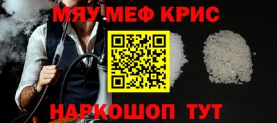 меф Старая Купавна