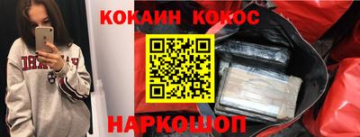 спайс Ставрополь