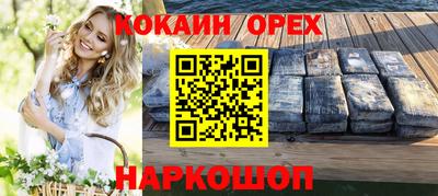 спайс Ставрополь