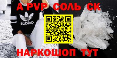 спайс Ставрополь