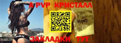 спайс Ставрополь