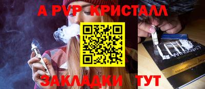 спайс Ставрополь