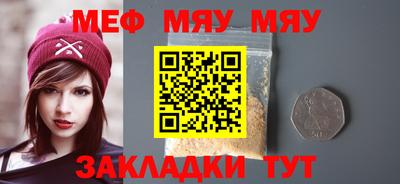 меф Старая Купавна