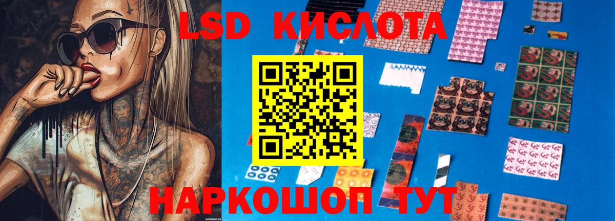 LSD-25 экстази кислота  Лсд 25 экстази кислота  Асино  Вход с VPN 