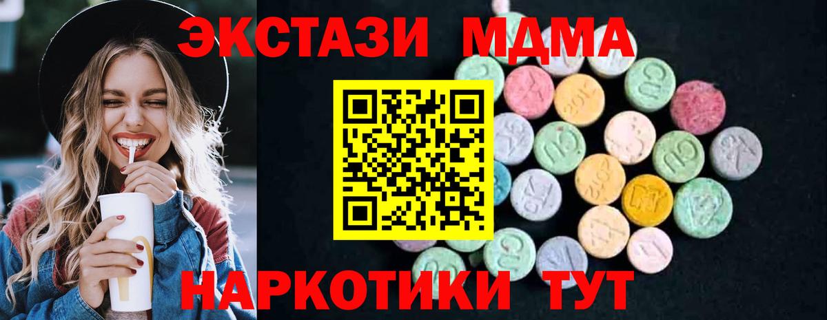 MDMA кристаллы  Вход с VPN  MDMA crystal  Асино 