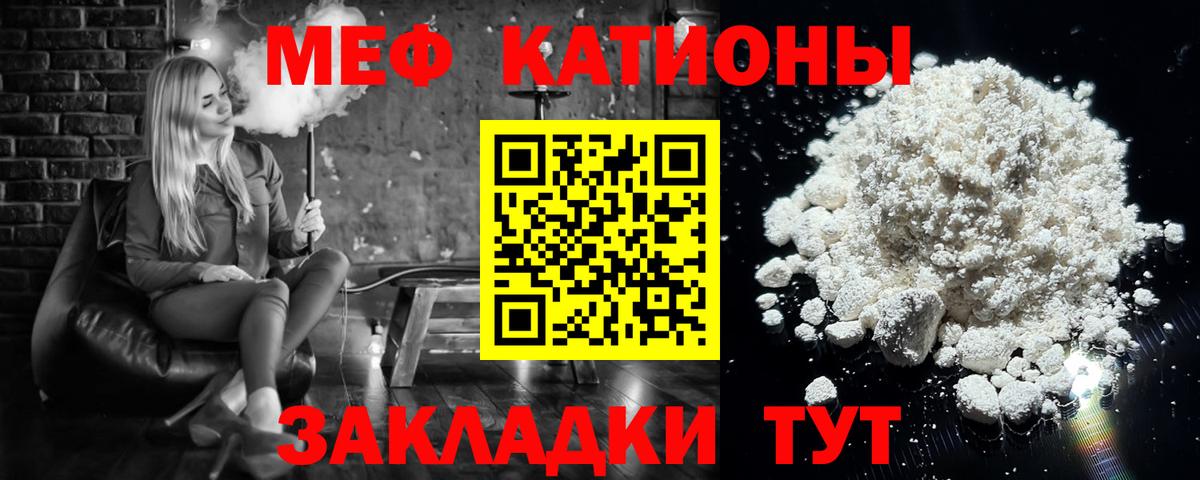 Меф кристаллы Асино
