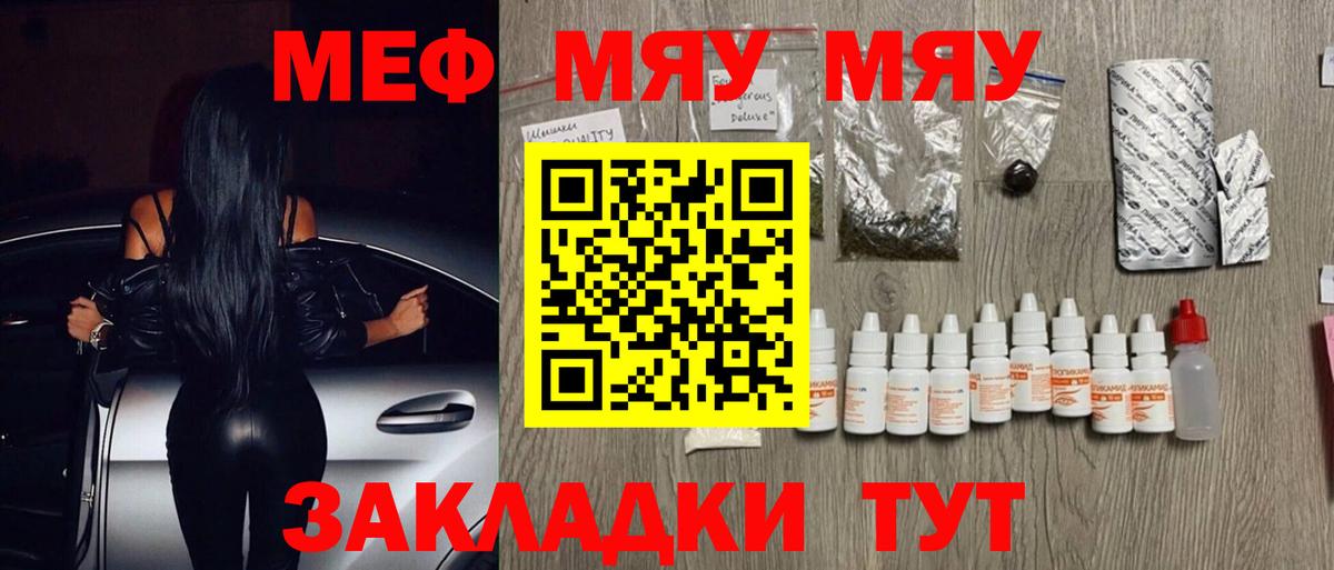 Асино  МЕФ  Вход с VPN  Мефедрон мука 